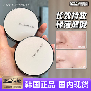 韩国郑瑄茉贪心气垫水光滋润保湿持久不脱妆遮瑕粉底轻薄裸肤替换