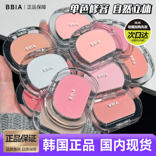韩国bbia修容自然提亮面部立体感