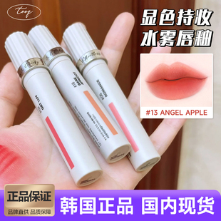 韩国火爆 韩国TOOQ人气新品水雾唇釉lip tint唇雾水光裸色口红