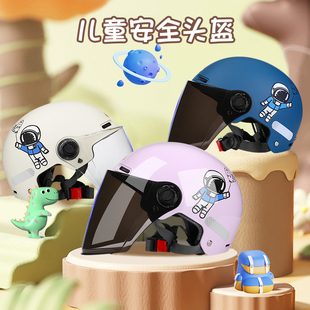 国家3C认证儿童头盔轻便舒适卡通宇航员电动车安全头盔男女通用盔