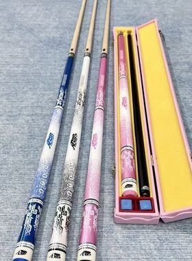 PREPARA美洲豹同款粉色球杆专用小头中头大头分体黑八斯诺克