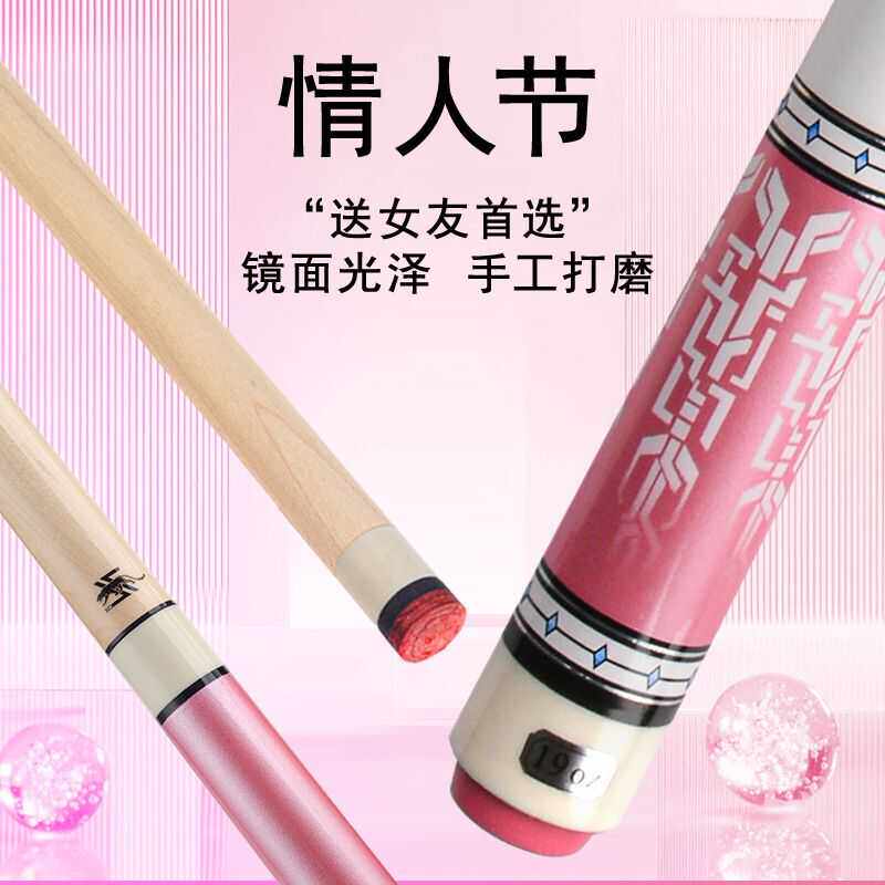 大头中八高级球杆粉红豹