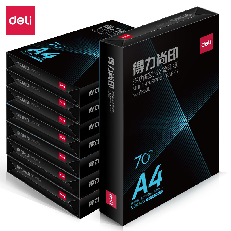 多功能A4白纸70g双面打印