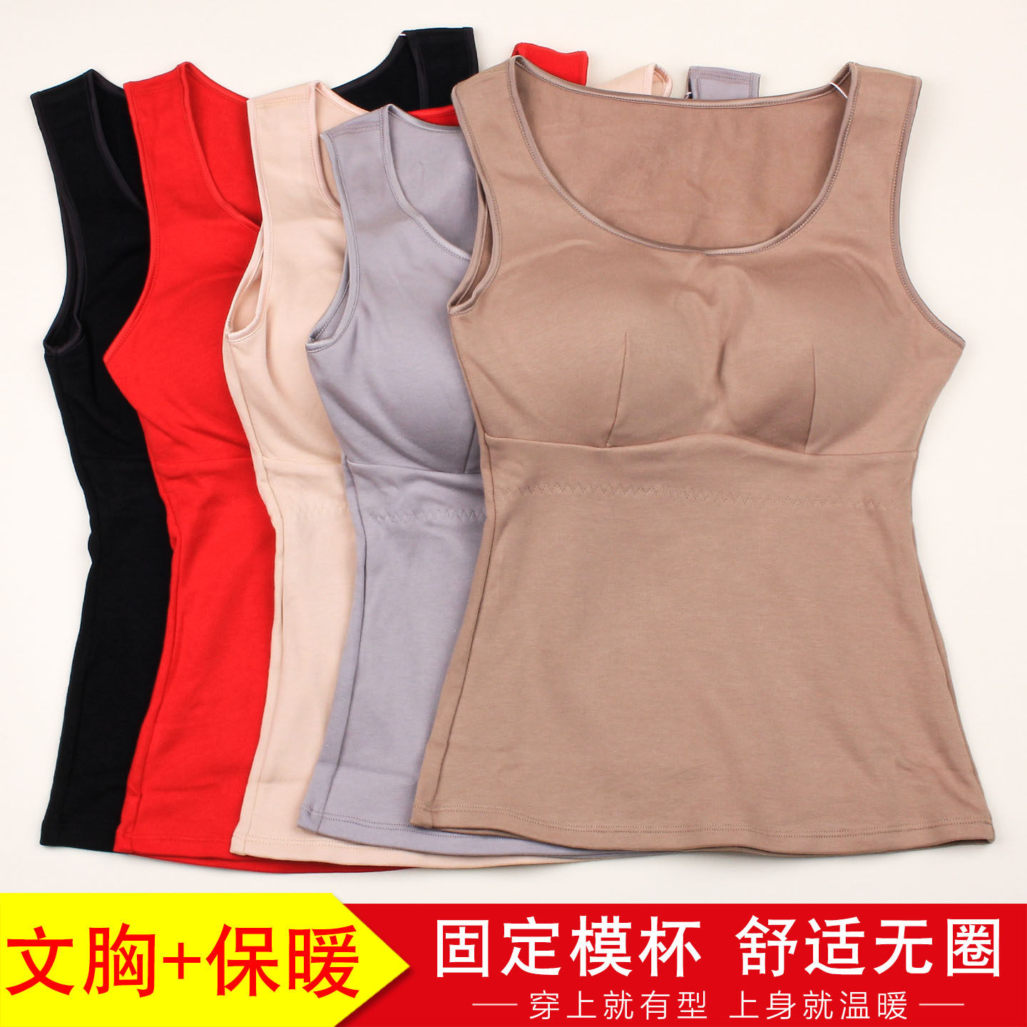 实体同款女士舒适简约锁温文胸背心秋冬舒适柔软磨毛罩杯外穿内衣