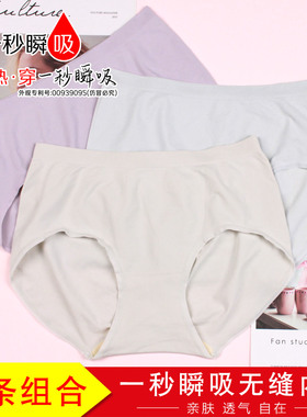 4条装一秒瞬吸少女士中腰面膜内裤轻薄透气贴身舒适无缝短裤3358