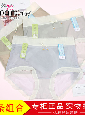 3条装花仙子轻薄透速干女内裤宽松大码加大版茶多酚底裆短裤21966