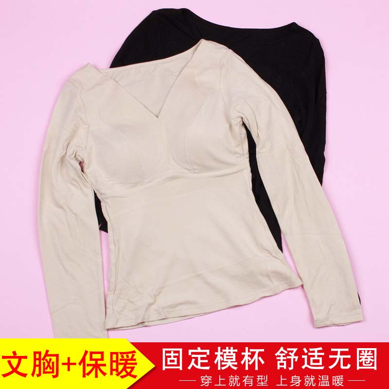 实体同款女士保温蕾丝V领文胸保暖单衣舒适柔软一体杯修身内衣