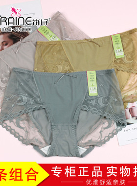 3条装花仙子冰丝轻薄女内裤21975柔软蕾丝拼接性感速干短裤21976
