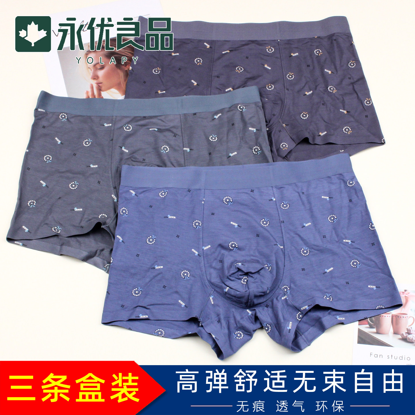 3条贴心装永优良品男士内裤长绒棉舒适柔软莫代尔青年中腰短裤头