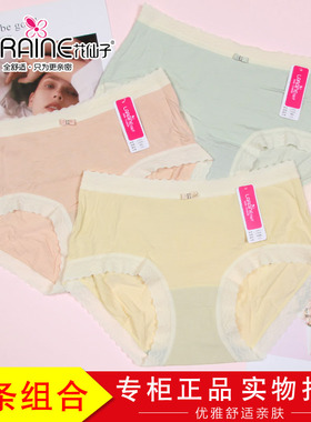 3条装花仙子少女生轻柔舒适冰淇淋色内裤21953莫代尔棉短裤21955