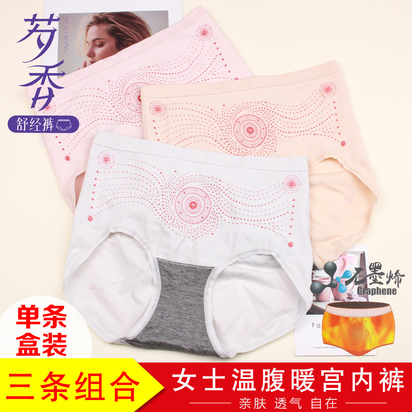 3条组合纯色芍香舒经裤轻薄透气莫代尔短裤温腹暖宫女人内裤1203
