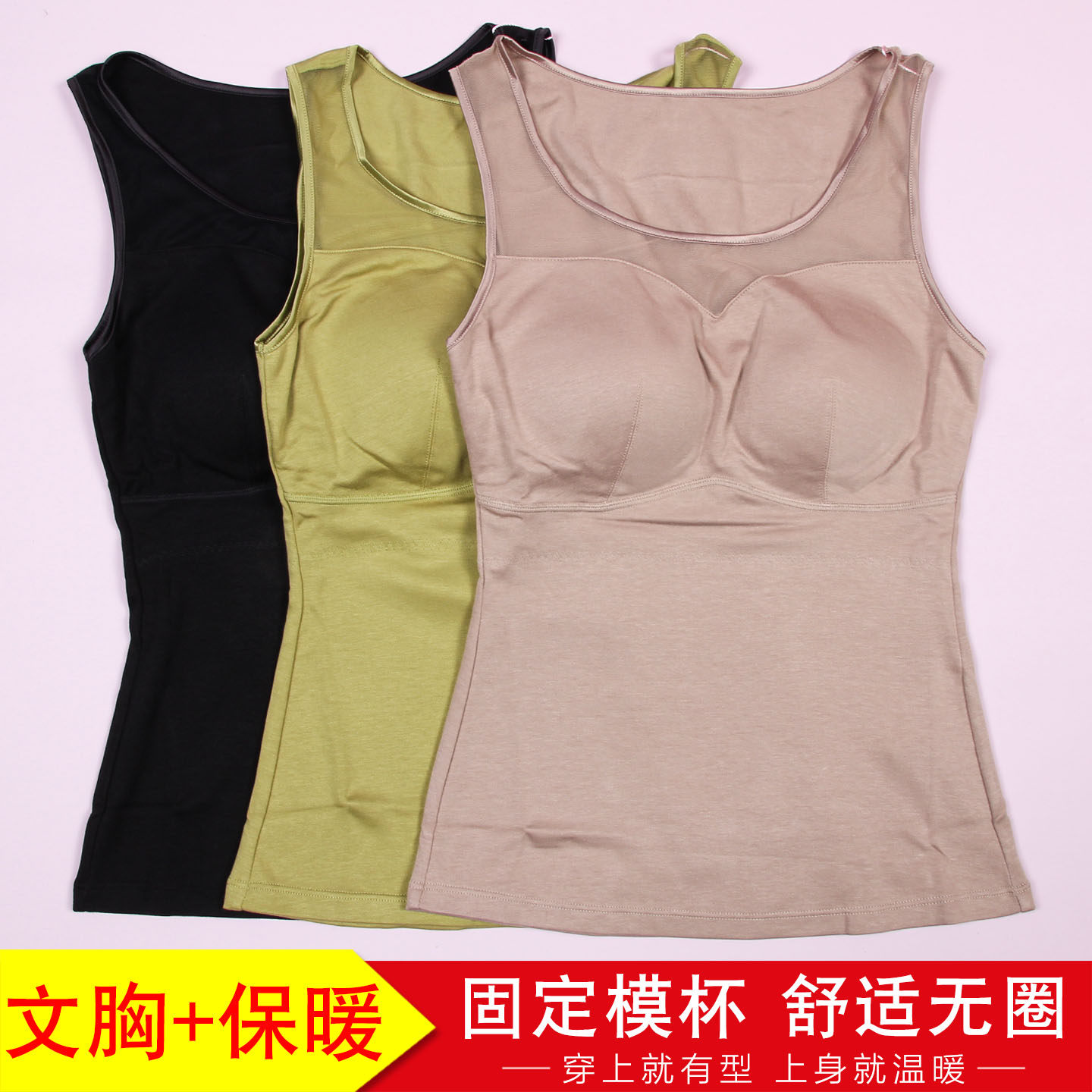 实体同款女士保温性感网面带罩杯一体背心式磨毛免穿文胸7033