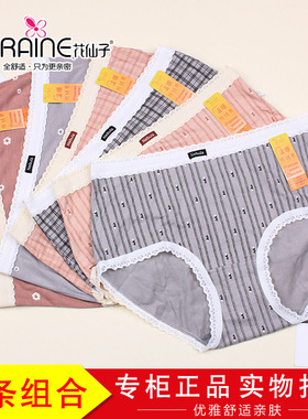 3条装花仙子格蕾风舒适柔软短裤25581女士保暖磨毛透气内裤25582