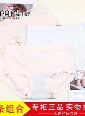 3条装花仙子女士新疆舒柔棉内裤26116蝴蝶结莫代尔提花短裤26117