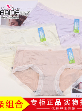 3条装花仙子小清凉感莫代尔内裤21967舒爽超柔透气女生短裤21968