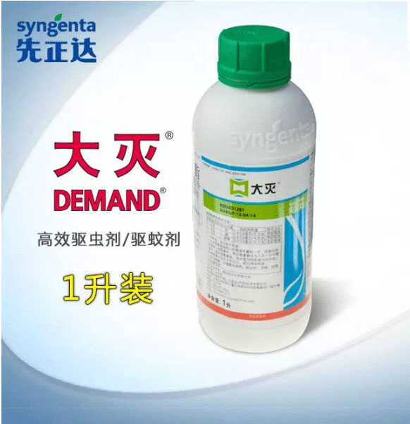 先正达大灭杀虫剂2.5%氯氟氰菊酯微胶囊悬浮剂杀虫剂蟑螂药饵剂
