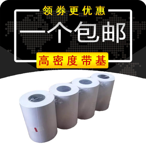 75*60非热敏单联打印纸76mm针式打印机收银小票据 MP-262II ERC23