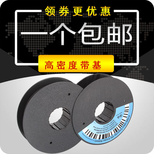 亿达适用于p7色带架色带芯