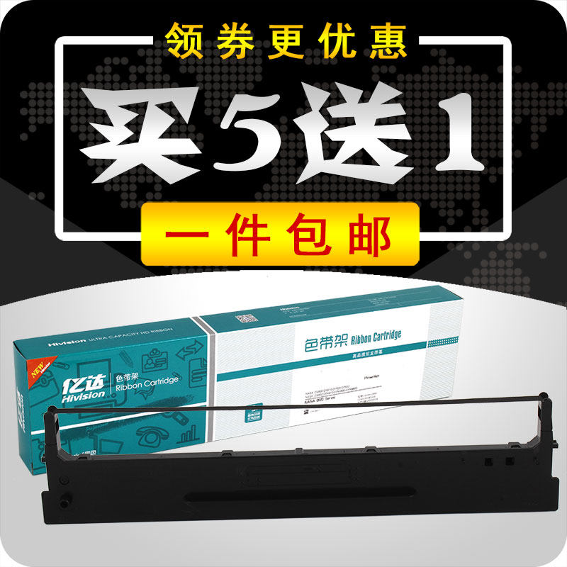 106D-1得实DS5400III色带架 DS2100 DS700 DS7210色带 DS7220