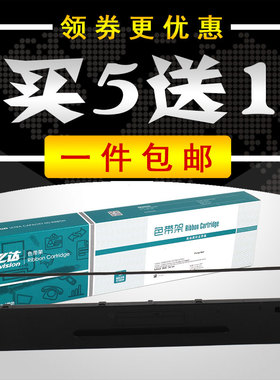 106D-1得实DS5400III色带架 DS2100 DS700 DS7210色带 DS7220