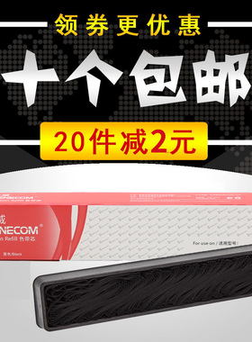 兼容爱普生LQ630K色带芯EPSON LQ615Kll 630KII LQ735KII80KF