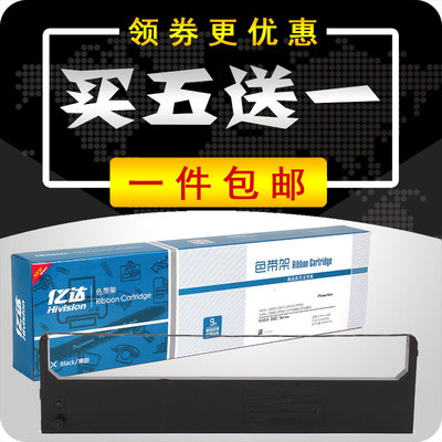 适用映美fp530k色带架色带框