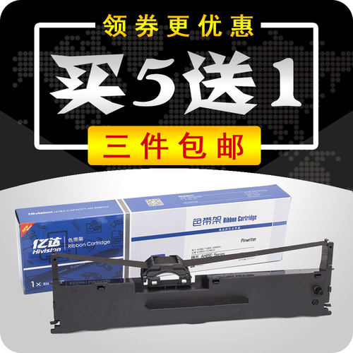 映力fp650kii色带架墨条