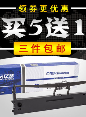 适用得力DE620K色带架615K芯 DELI DE620K DB615K墨盒框墨条整套