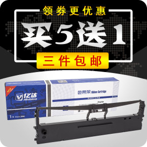 适用得力DE620K色带架615K芯 DELI DE620K DB615K墨盒框墨条整套