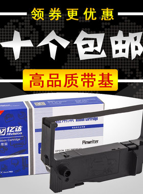 适用STAR SP200色带架 实达SP212 500 BOSHI博世 BRC200 BS210KII