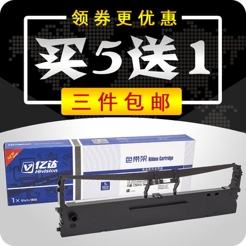 兼中盈NX550F色带架CS24VI NX650KII NX680 STAR NX521K HS24墨盒