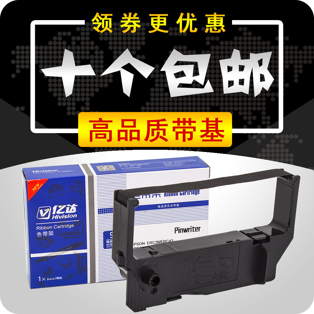 桑达SED E200 E300 E310 E318 E330税控打印机色带架 墨盒