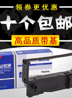 桑达SED E200 E300 E310 E318 E330税控打印机色带架 墨盒