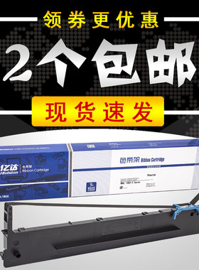 Aisino 110A-8色带架 航天信息 爱信诺SK650 TY600K墨条框