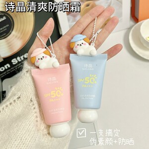 挂链便携 清爽防晒霜美白提亮面部隔离防紫外线伪素颜霜 50+高倍