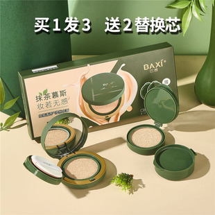 抹茶慕斯气垫粉底霜控油遮瑕持久不脱妆学生粉底液BB霜 拍1发3