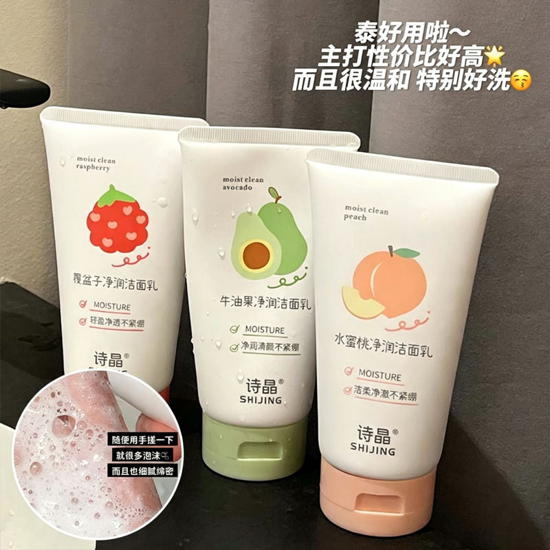氨基酸洁面乳洗面奶女学生党泡沫温和清洁面部毛孔水嫩保湿不紧绷