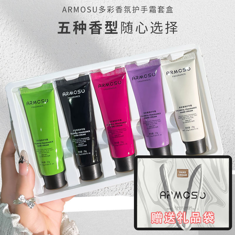 送礼香氛护手霜礼盒套装保湿滋润防干裂粗糙持久留香送女友伴手礼