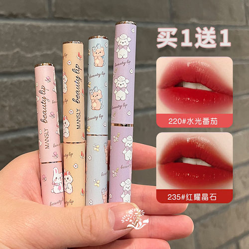 买1送1高颜值细管水光显白口红