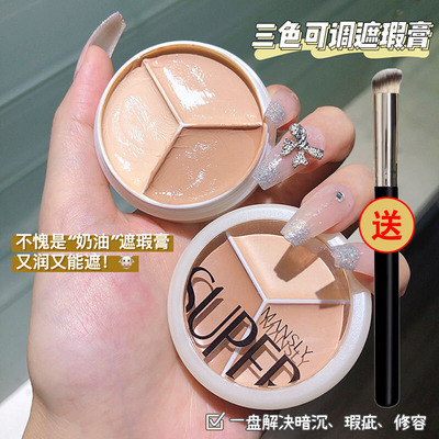 送刷子化妆师专用三色遮瑕膏