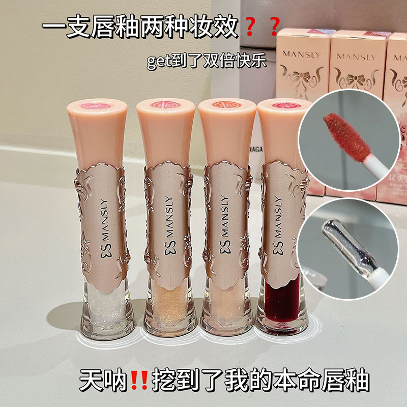双头唇釉镜面水光唇蜜透明叠涂带细闪珠光学生素颜口红保湿玻璃唇