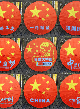 运动会入场开幕式道具表演大红色雨伞方队万疆美丽灯火里的中国伞