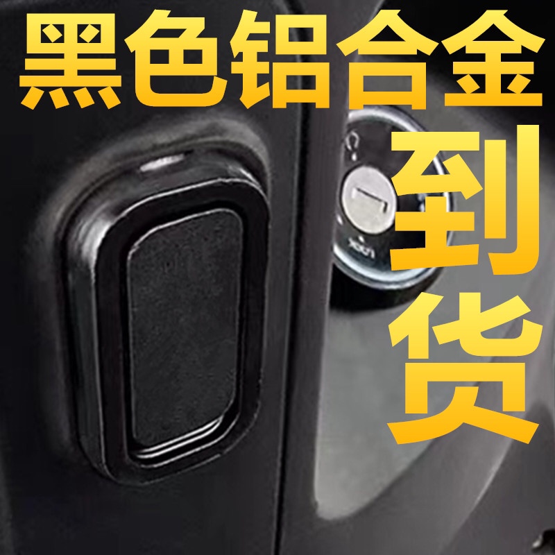 雅迪电动车原装挂钩T5 M6 E6 DE8 T2前置挂物钩黑色隐藏式钩子