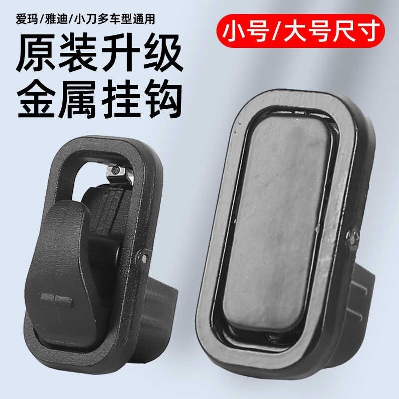 适用电动车可旋转隐藏式挂钩子电瓶车前翻转挂钩冠能电动车挂钩