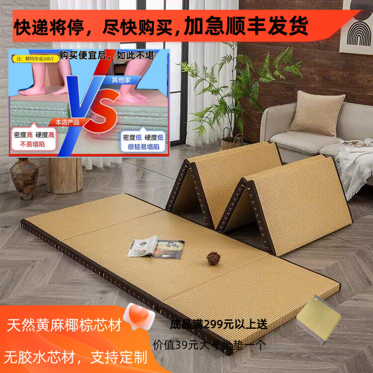 榻榻米垫子床垫遮盖物椰棕地垫日式可折叠午休打地铺睡垫定制尺寸