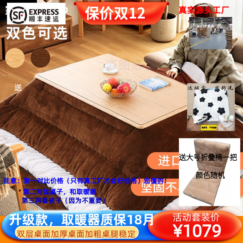 和室取暖桌こたつ冬天升级