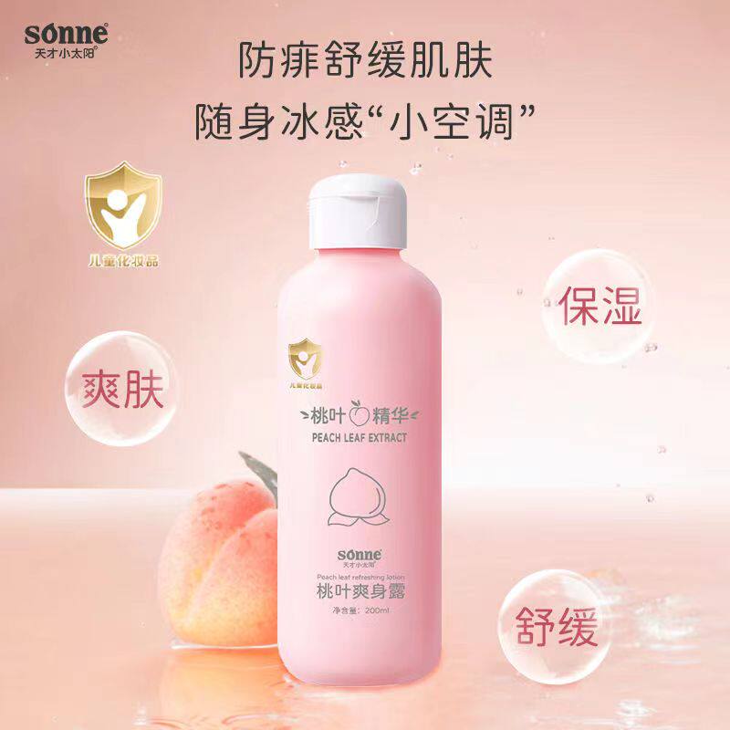 天才小太阳婴幼儿桃叶爽身露桃子水宝宝爽身水儿童清爽止痒痱子水