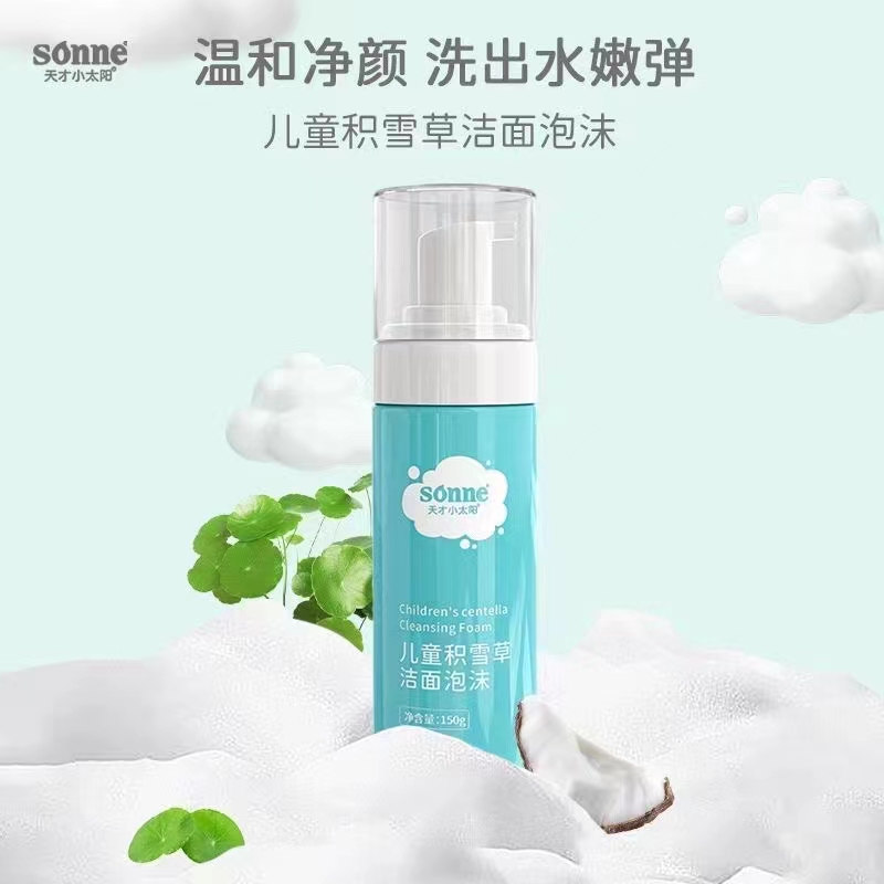 小太阳儿童积雪草洁面泡沫洗面奶学生保湿清洁洗面乳温和不刺激