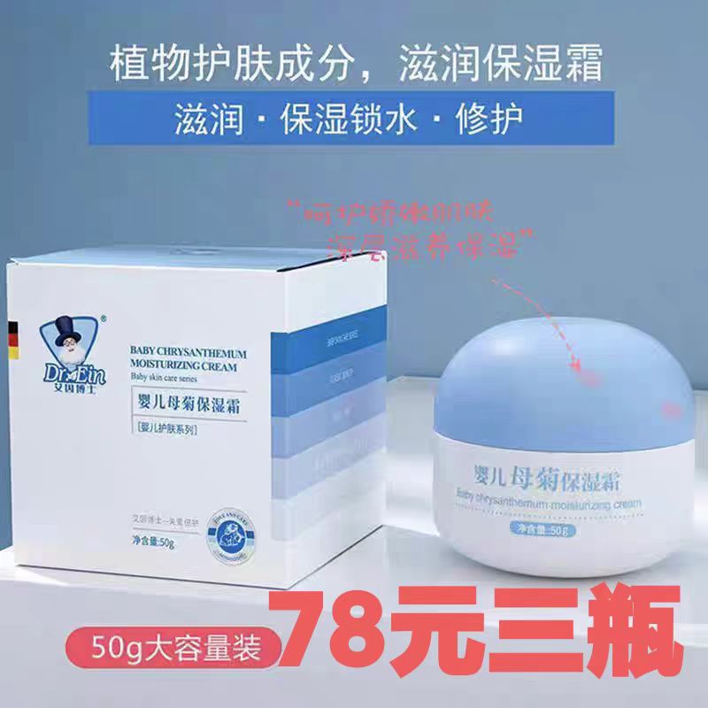 艾因博士保湿锁水滋养