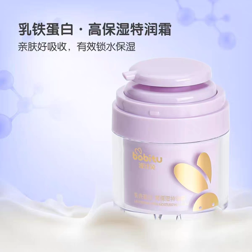 波比兔儿童四季滋润霜宝宝秋冬保湿防皴特润霜婴儿补水面霜润肤霜